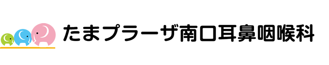 たまプラーザ南口耳鼻咽喉科